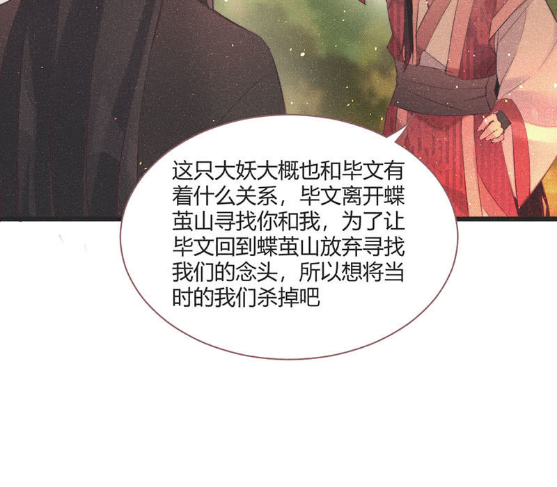 《花落一梦》【完结篇】我们一定会找到你 第26页