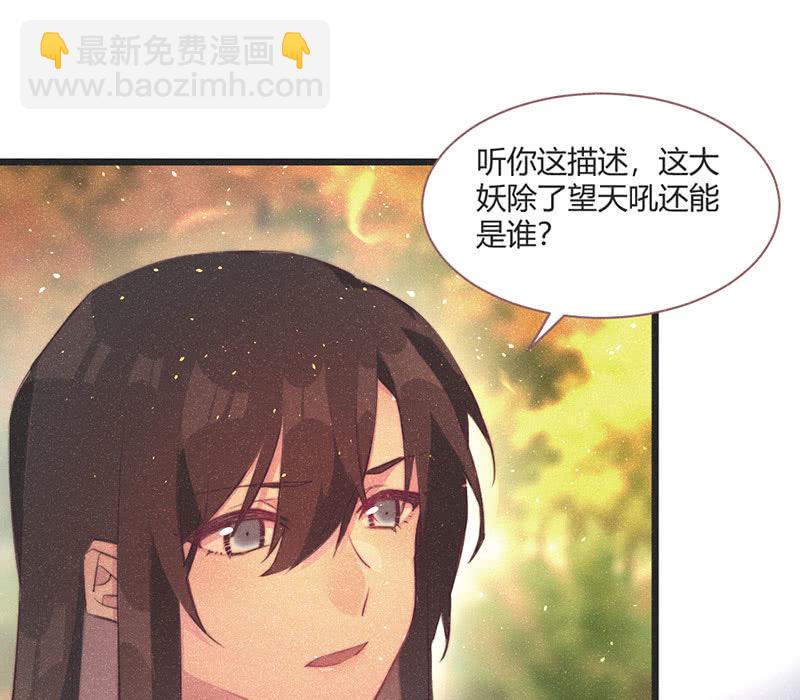 《花落一梦》【完结篇】我们一定会找到你 第27页