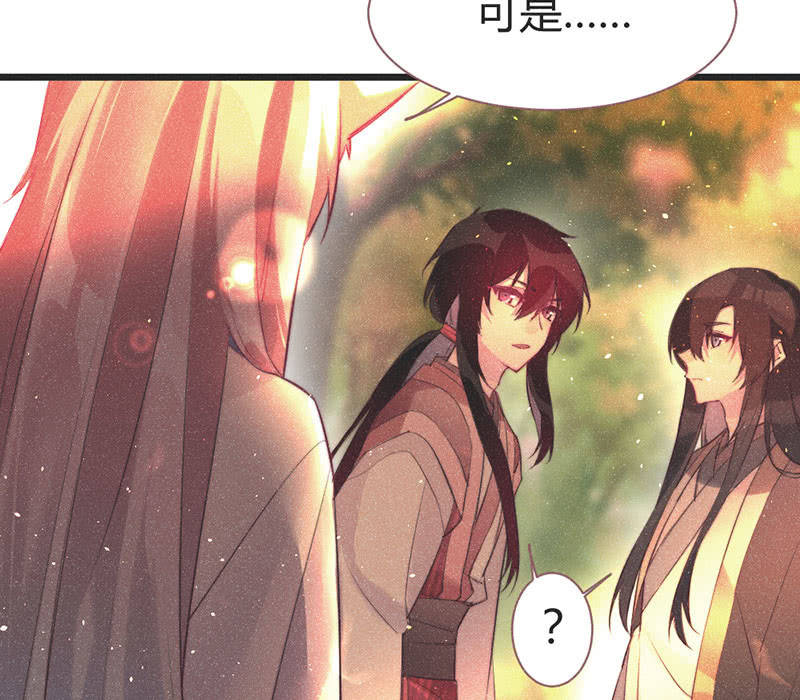 《花落一梦》【完结篇】我们一定会找到你 第32页
