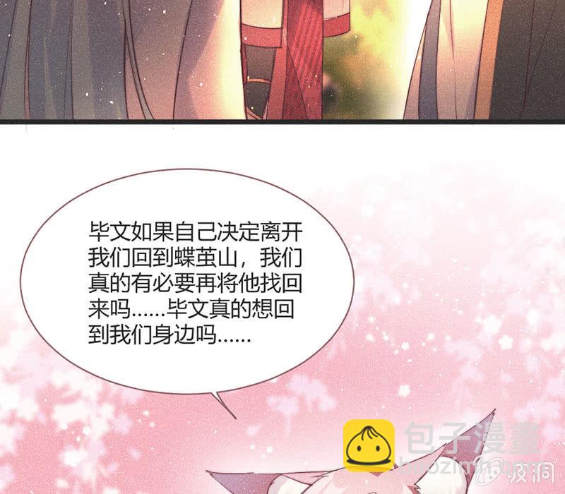 《花落一梦》【完结篇】我们一定会找到你 第33页