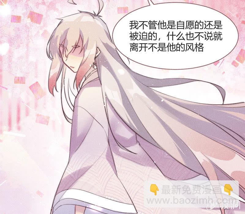 《花落一梦》【完结篇】我们一定会找到你 第37页