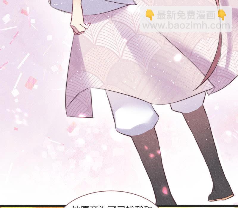 《花落一梦》【完结篇】我们一定会找到你 第38页