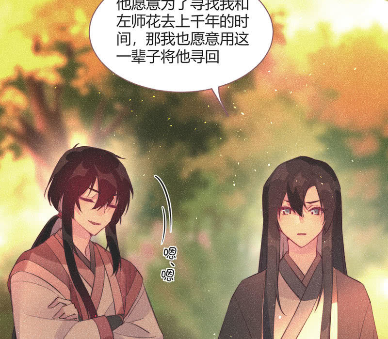 《花落一梦》【完结篇】我们一定会找到你 第39页