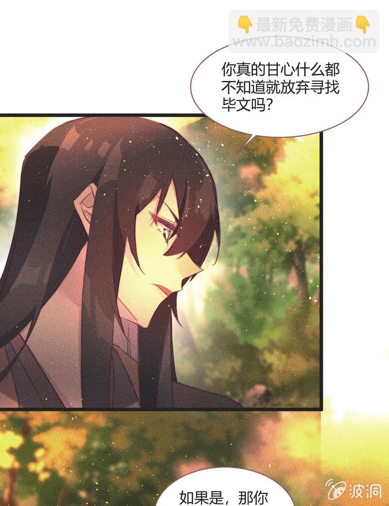 《花落一梦》【完结篇】我们一定会找到你 第41页