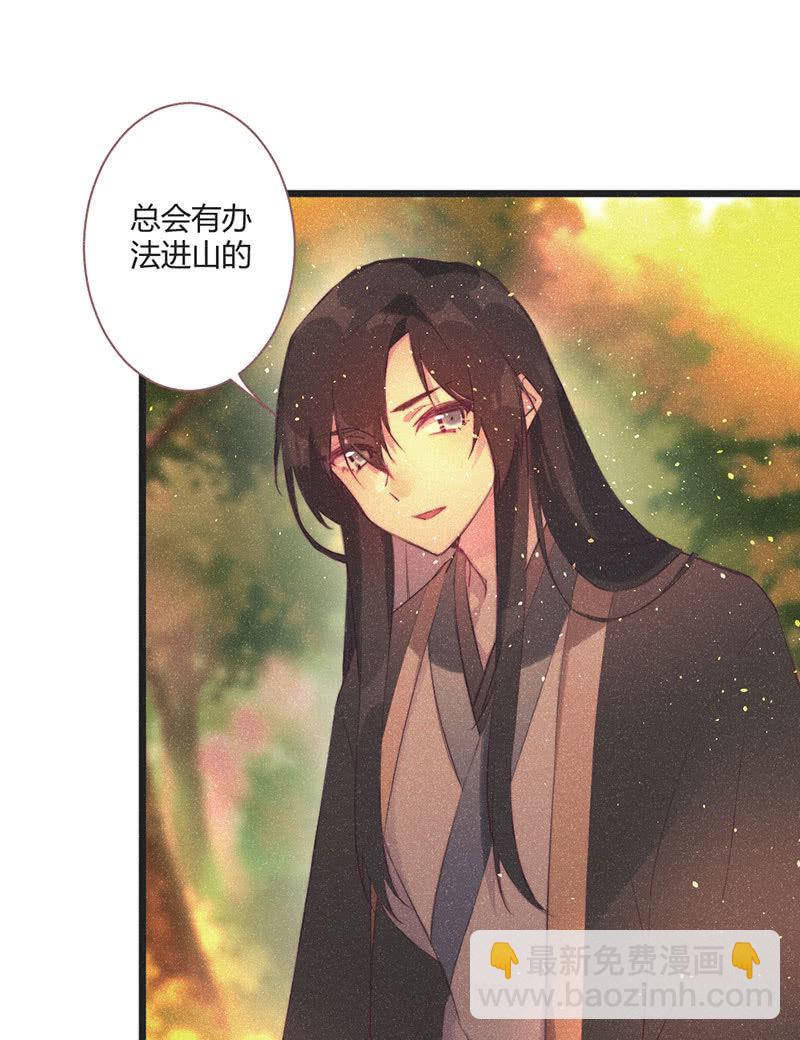 《花落一梦》【完结篇】我们一定会找到你 第44页