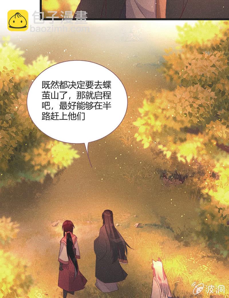 《花落一梦》【完结篇】我们一定会找到你 第45页
