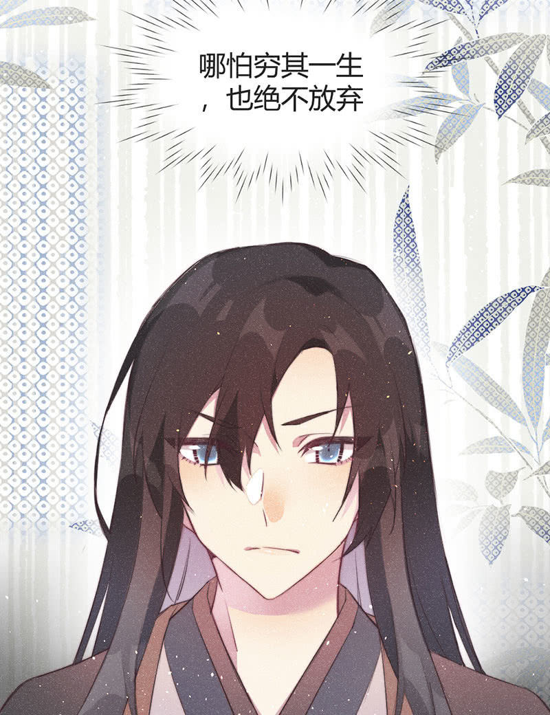 《花落一梦》【完结篇】我们一定会找到你 第48页