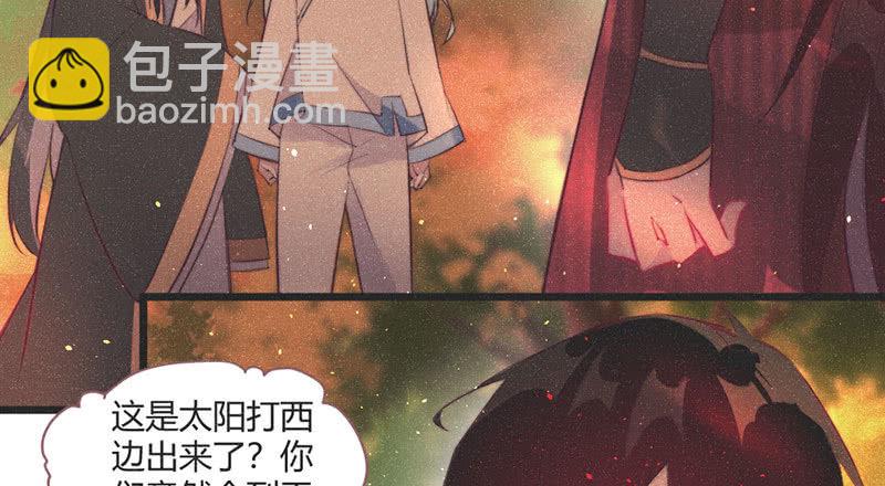 《花落一梦》【完结篇】我们一定会找到你 第6页