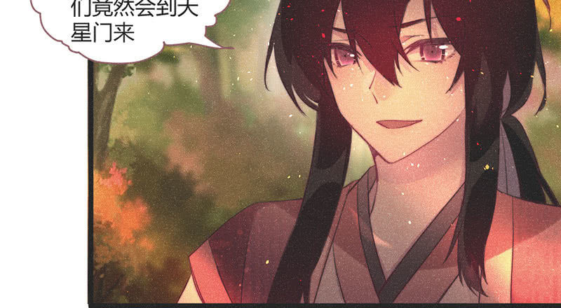 《花落一梦》【完结篇】我们一定会找到你 第7页