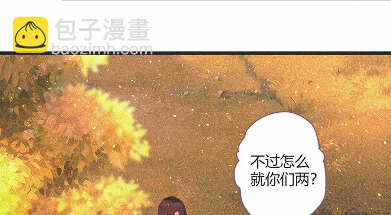 《花落一梦》【完结篇】我们一定会找到你 第8页
