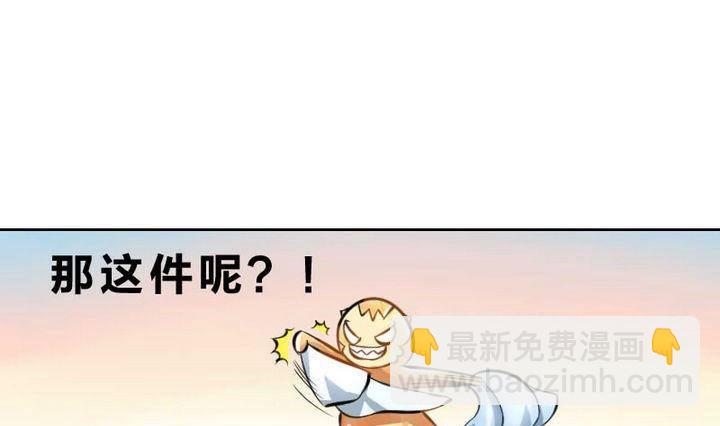 《战地圣修》第2话 修仙生活 一 第22页