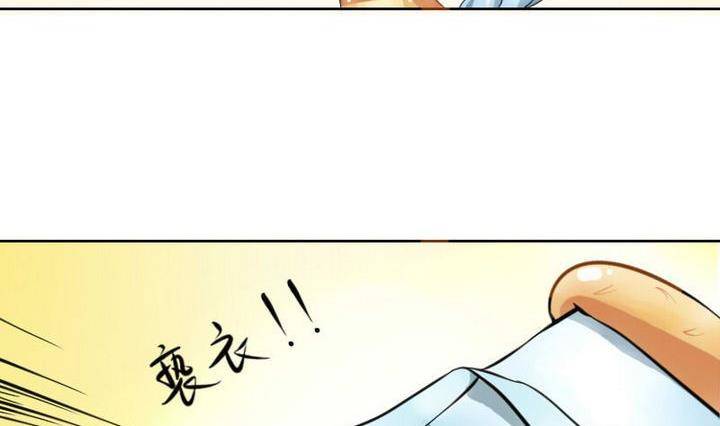 《战地圣修》第2话 修仙生活 一 第23页