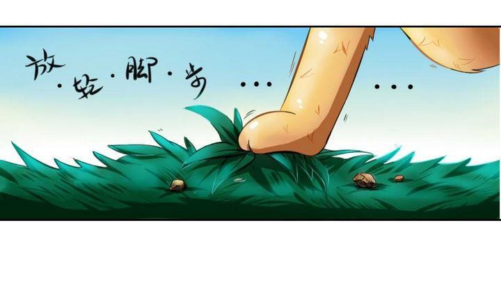 《战地圣修》第2话 修仙生活 一 第31页