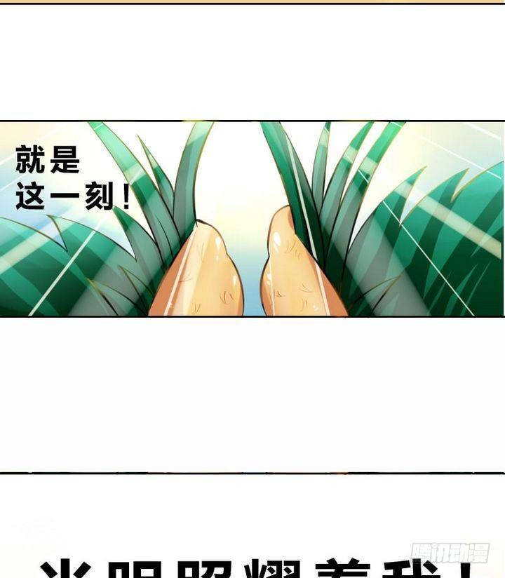 《战地圣修》第2话 修仙生活 一 第38页