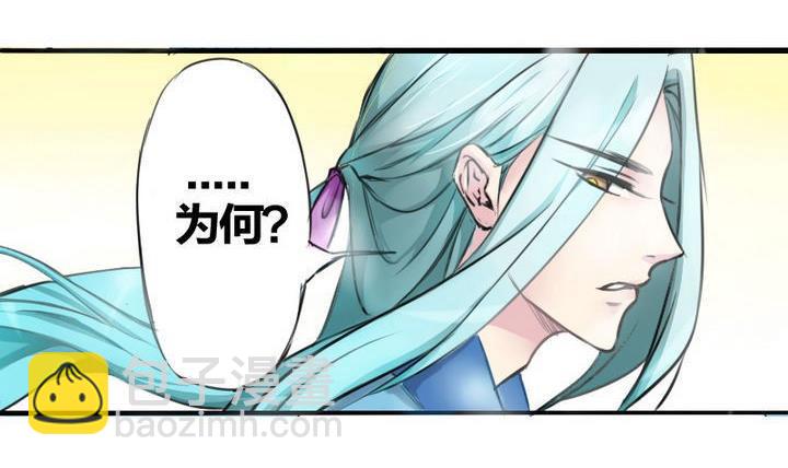 《战地圣修》第1话 猴子出世 第24页