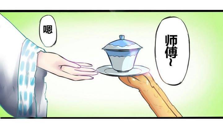 《战地圣修》第1话 猴子出世 第30页