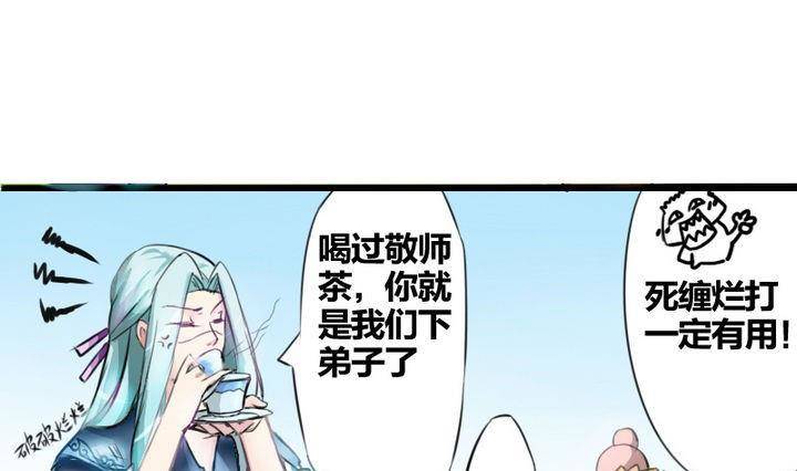 《战地圣修》第1话 猴子出世 第31页