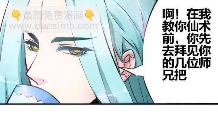 《战地圣修》第1话 猴子出世 第33页