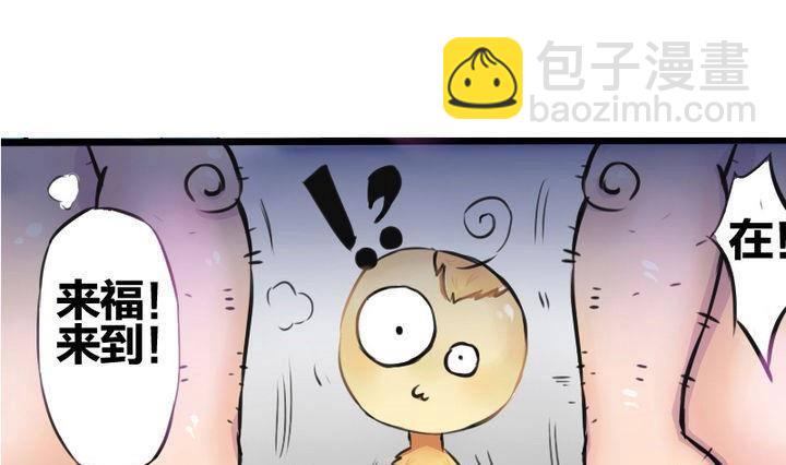 《战地圣修》第1话 猴子出世 第34页