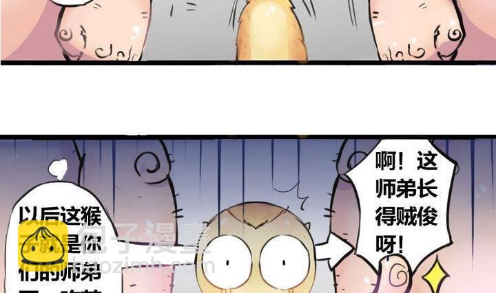 《战地圣修》第1话 猴子出世 第35页