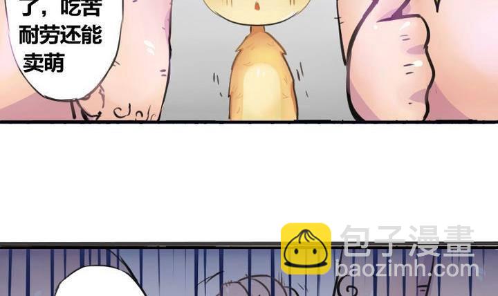 《战地圣修》第1话 猴子出世 第36页