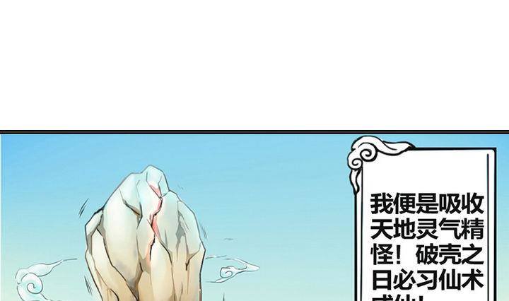 《战地圣修》第1话 猴子出世 第4页