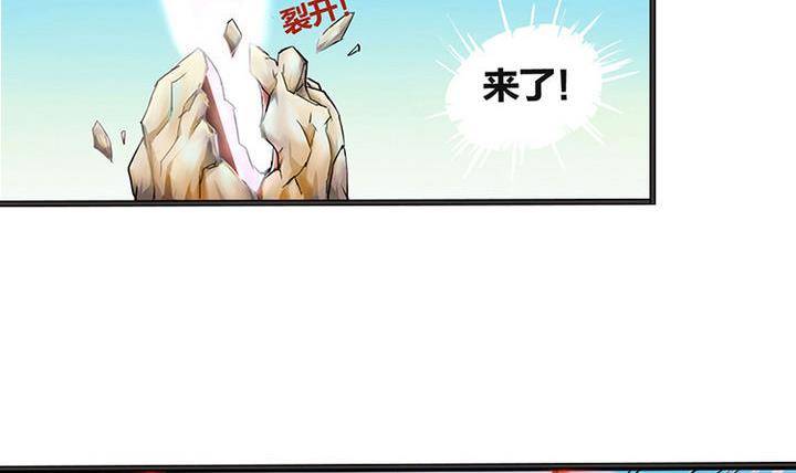 《战地圣修》第1话 猴子出世 第6页