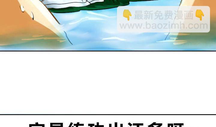 《战地圣修》第3话 修仙生活 二 第14页