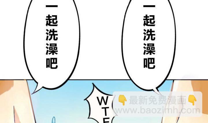 《战地圣修》第3话 修仙生活 二 第21页