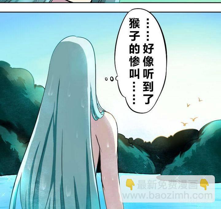 《战地圣修》第3话 修仙生活 二 第29页
