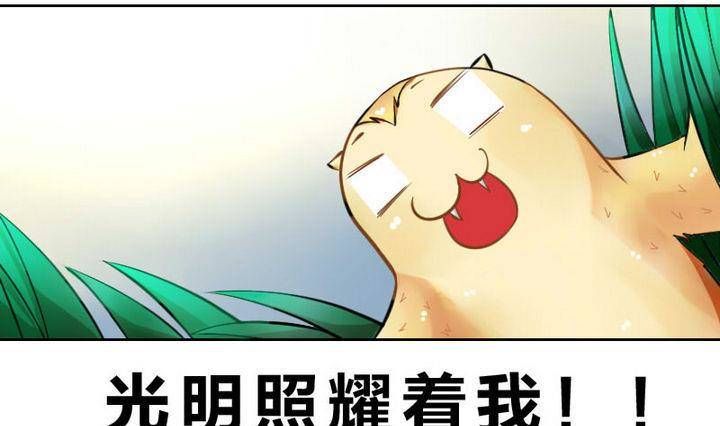 《战地圣修》第3话 修仙生活 二 第4页