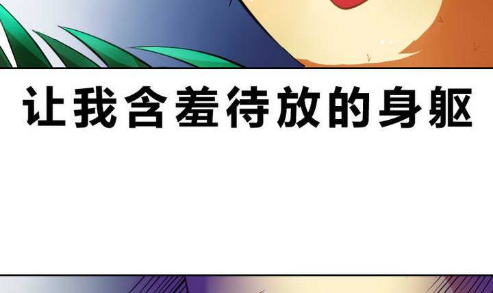 《战地圣修》第3话 修仙生活 二 第6页
