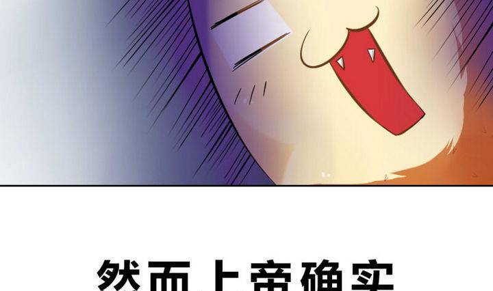 《战地圣修》第3话 修仙生活 二 第7页
