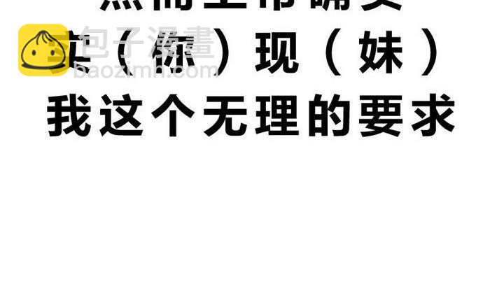 《战地圣修》第3话 修仙生活 二 第8页