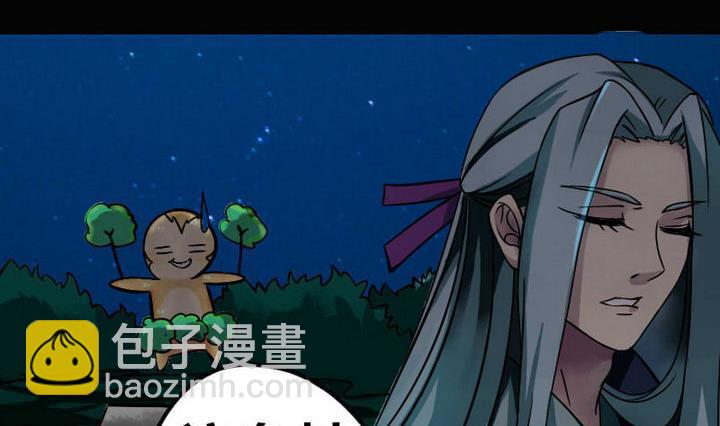《战地圣修》第4话 师傅给的任务 第11页