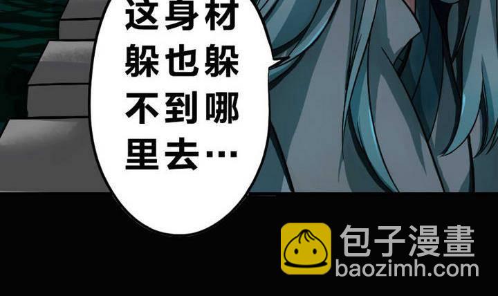 《战地圣修》第4话 师傅给的任务 第12页