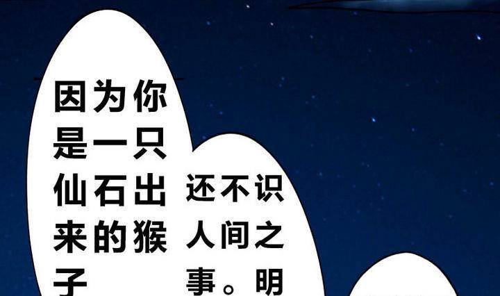 《战地圣修》第4话 师傅给的任务 第19页