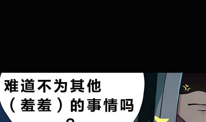 《战地圣修》第4话 师傅给的任务 第23页