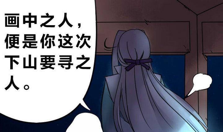 《战地圣修》第4话 师傅给的任务 第28页