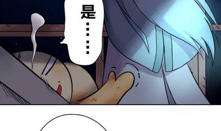 《战地圣修》第4话 师傅给的任务 第29页
