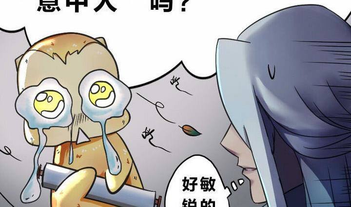 《战地圣修》第4话 师傅给的任务 第32页