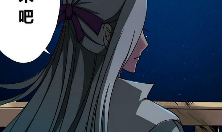 《战地圣修》第4话 师傅给的任务 第9页