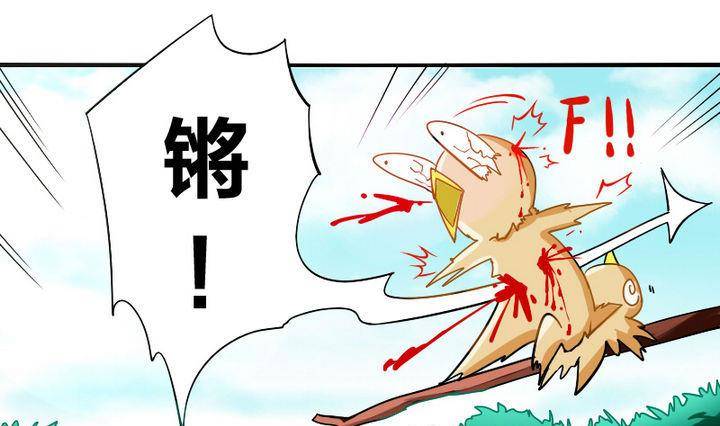 《战地圣修》第5话 下山寻人 第13页