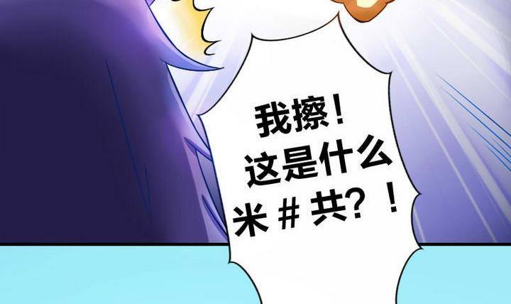 《战地圣修》第5话 下山寻人 第30页