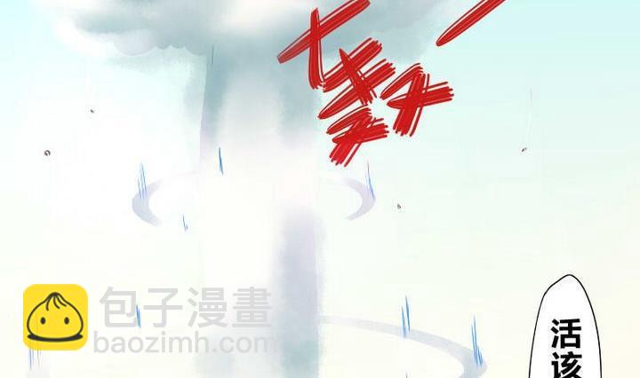 《战地圣修》第5话 下山寻人 第32页