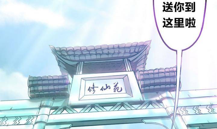 《战地圣修》第5话 下山寻人 第3页