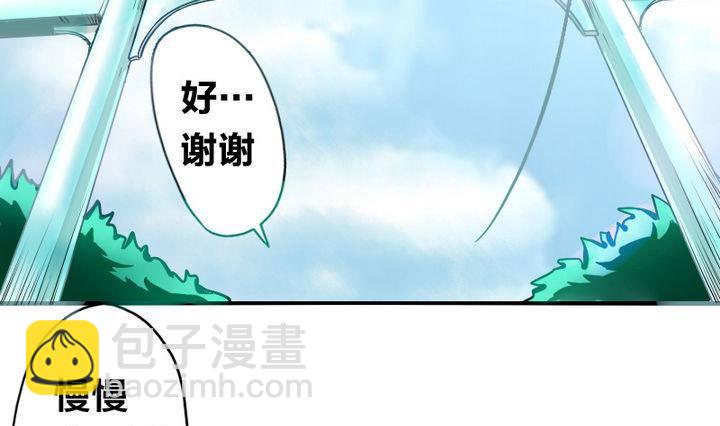 《战地圣修》第5话 下山寻人 第4页