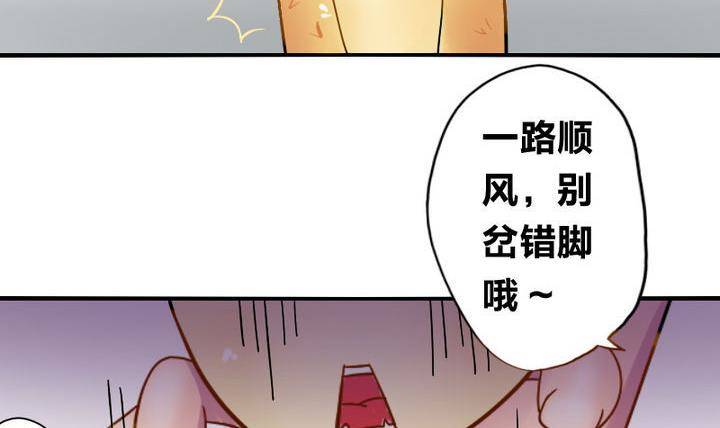 《战地圣修》第5话 下山寻人 第6页