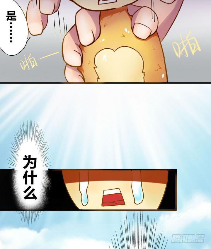 《战地圣修》第5话 下山寻人 第7页