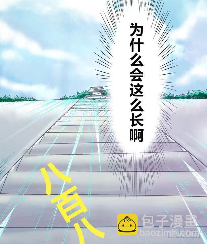 《战地圣修》第5话 下山寻人 第8页
